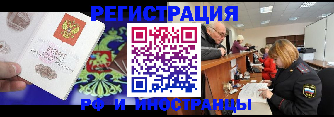 временная регистрация гарантия в Тарко-Сале